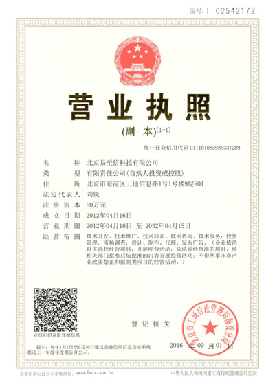 徽县网易企业邮箱