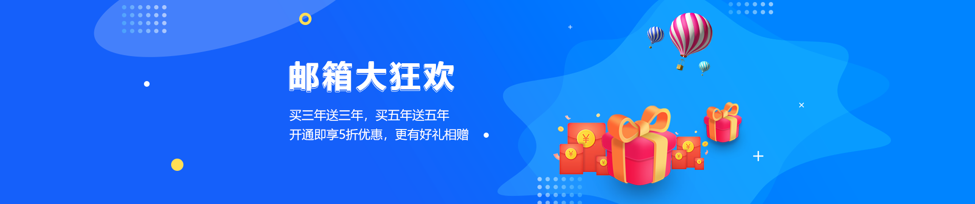 徽县网易企业邮箱