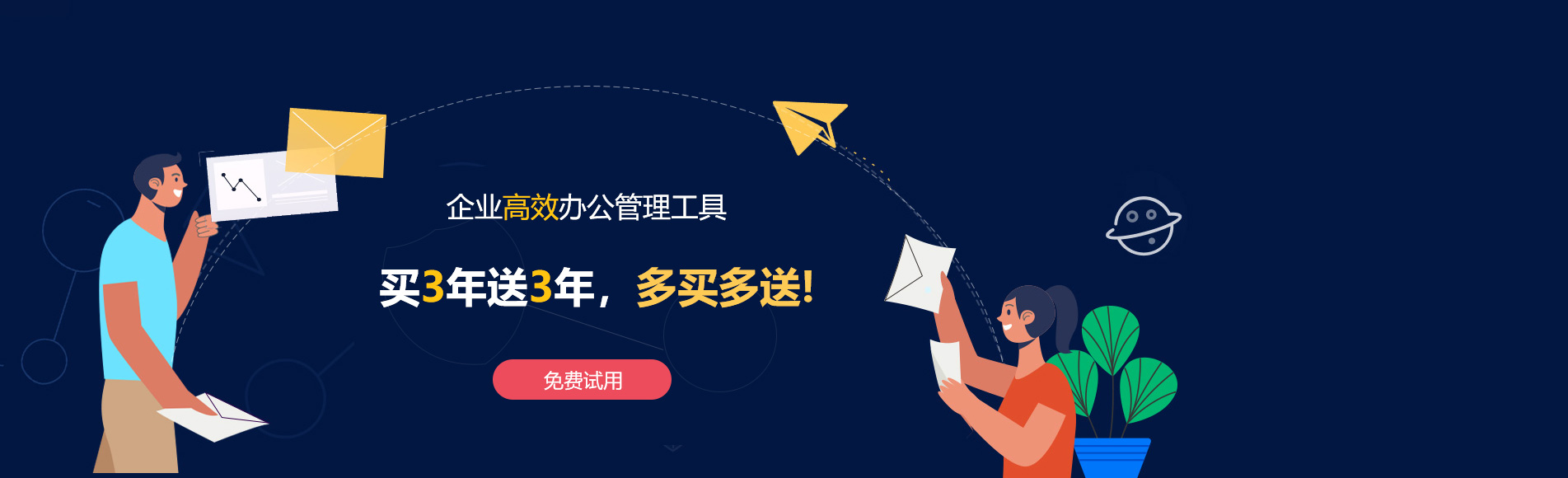 徽县网易企业邮箱